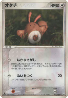 オタチ