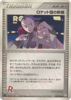 Rocket's Admin.
