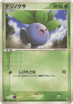 Oddish