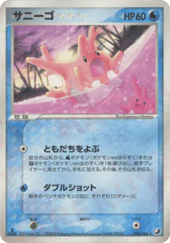 Corsola