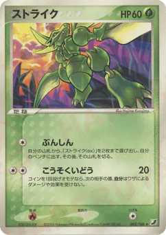 Scyther