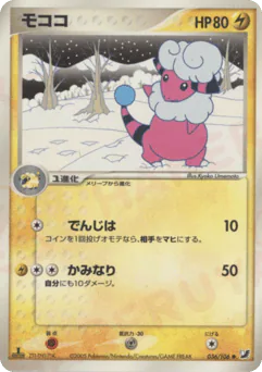 モココ