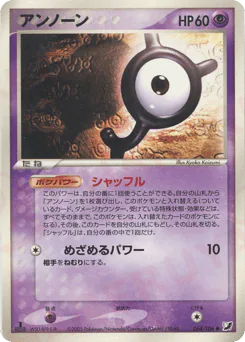 Unown