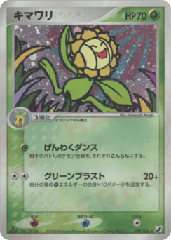 キマワリ
