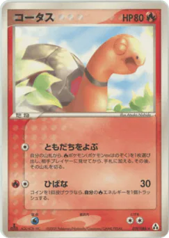 Torkoal