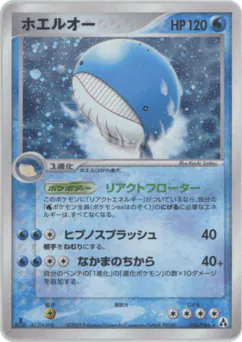 Wailord