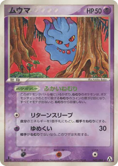 Misdreavus