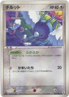 Swablu