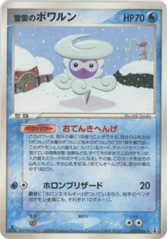 Snow-cloud Castform