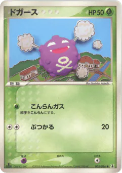 ドガース