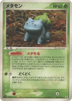 Ditto