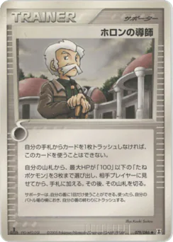 Holon Mentor