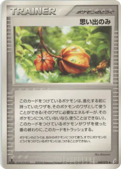 Memory Berry