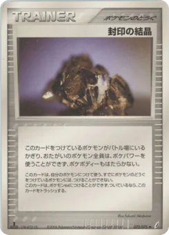 Cessation Crystal