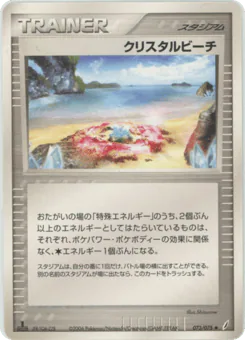 Crystal Beach