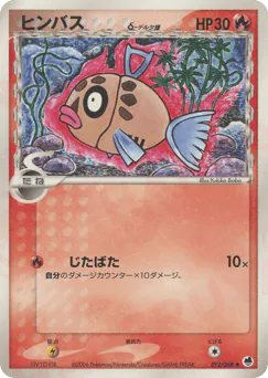 Feebas δ