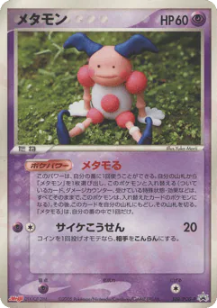 Ditto