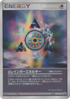 δ Rainbow Energy