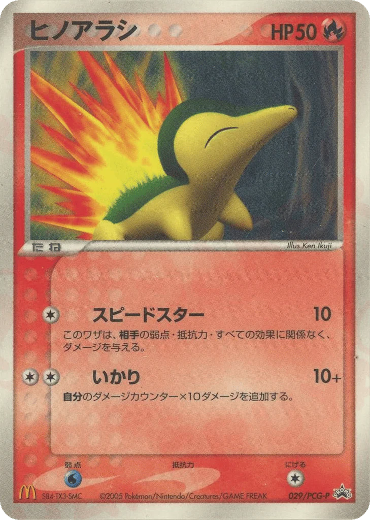 Cyndaquil