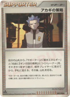 Cyrus's Conspiracy