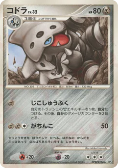 コドラ