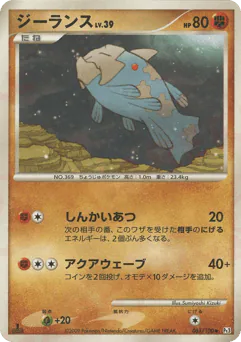 ジーランス