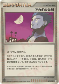 Cyrus's Initiative
