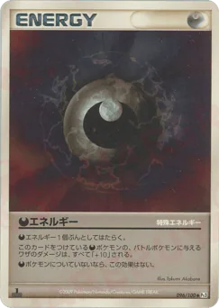 Darkness Energy