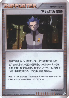 Cyrus's Conspiracy