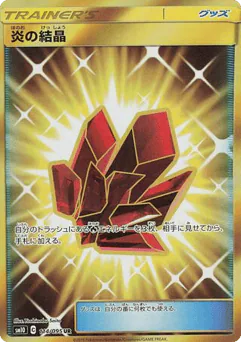 Fire Crystal