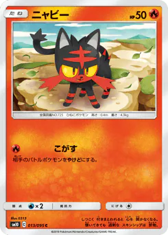 ニャビー