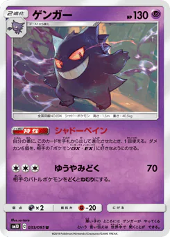 ゲンガー