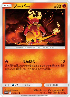 ブーバー