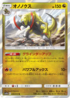 Haxorus