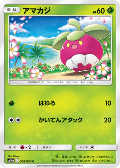 Bounsweet