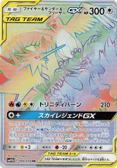Moltres & Zapdos & Articuno-GX