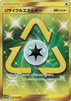 Recycle Energy