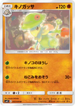Breloom