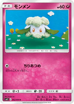 Cottonee