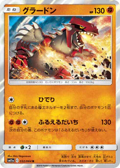 Groudon