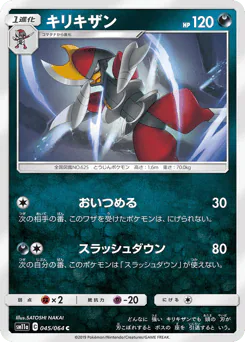 Bisharp