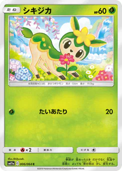 Deerling