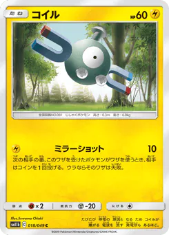Magnemite