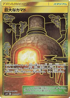 Giant Hearth