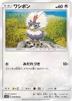 Rufflet