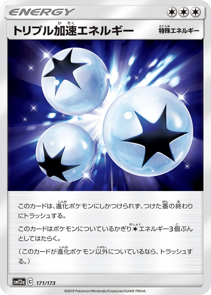 Triple Acceleration Energy