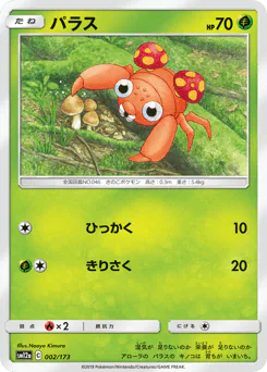 Paras
