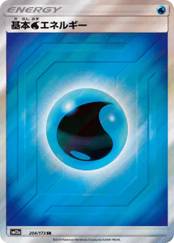 Water Energy