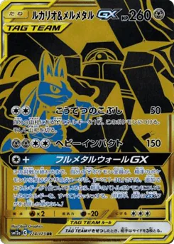 Lucario & Melmetal-GX