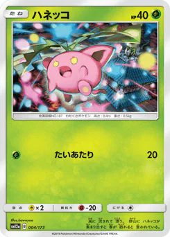 Hoppip